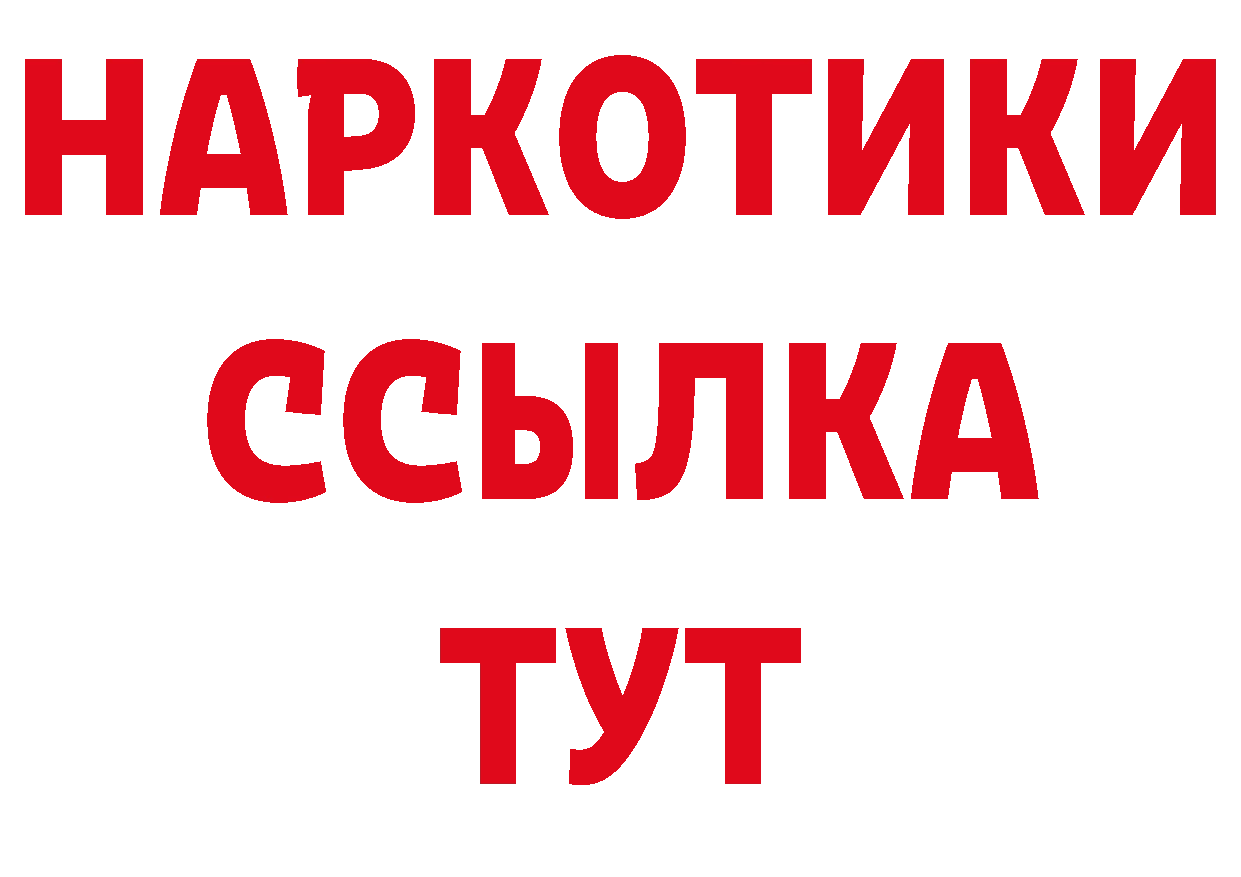 БУТИРАТ GHB сайт нарко площадка mega Хотьково