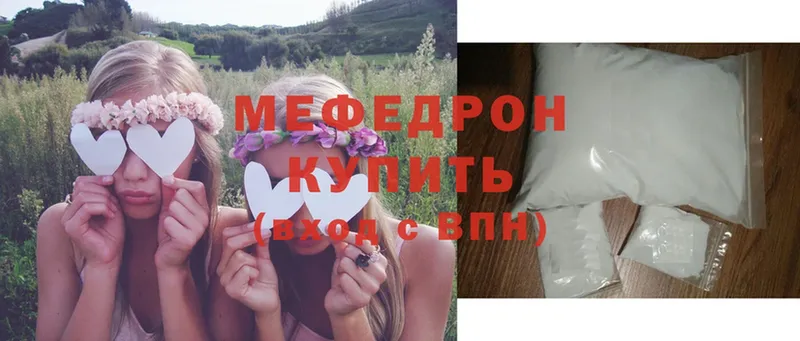 Мефедрон mephedrone  Хотьково 